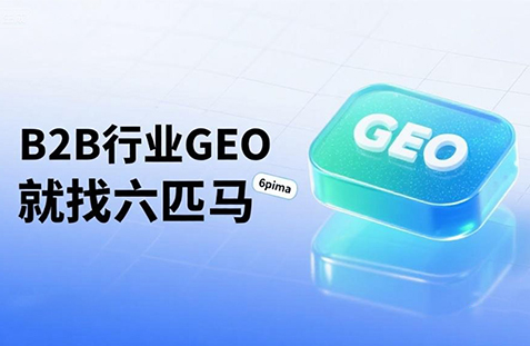 【绍兴】中山GEO如何选提示词？避免新手常犯错误